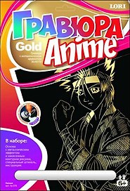 LORI Гр-378 Гравюра Anime золото Киоши (6+) (без рамки) (упаковка)