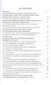 Основы компьютерных цифровых технологий машиностроения - 1