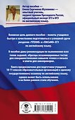 ЕГЭ. Английский язык. Разделы «Чтение» и «Письмо» на едином государственном экзамене - 1