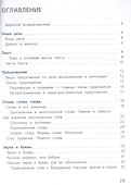 Русский язык. 2 класс. Проверочные работы - 1