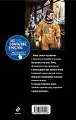 Астронавты. Пленники Сумитры: фантастический роман - 1