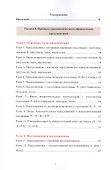 Практический курс грамматики китайского языка: Супражнениями и ответами - 1