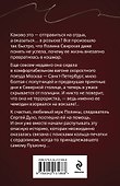 Перстень Александра Пушкина - 1