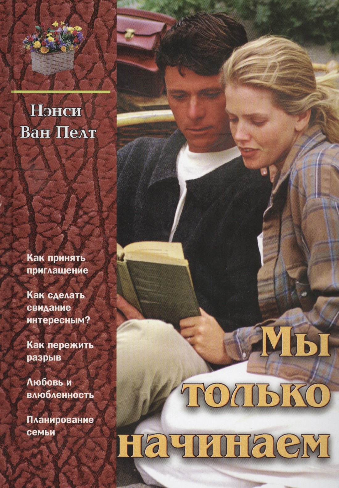 

Мы только начинаем