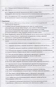Лоббистика для президентов.-М.:Проспект,2019. - 2