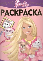 Раскраска-люкс № РЛ 1506 ("Барби")