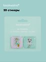 3D стикеры Мофусанд (упаковка) Bookvalno