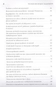 Настольная книга венчурного предпринимателя: Секреты лидеров стартапов - 2