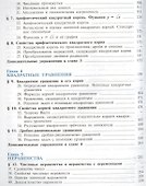 Алгебра. 8 класс. Учебное пособие для общеобразовательных организаций. Углубленный уровень - 2