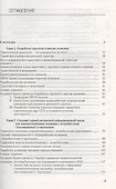 Практикум по маркетингу (изд. 4) - 1
