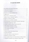 300 избранных хадисов - 1
