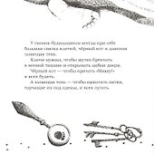 Ай-Ай! Приключения гнома-будильщика в Дремучем лесу - 2
