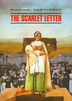 Алая буква : книга для чтения на английском языке