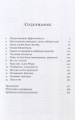 Это база: Зачем нужна математика в повседневной жизни - 2
