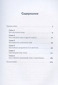 Меня всё бесит! Как преобразовать гнев в созидательную энергию - 2