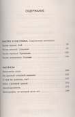 Конь с розовой гривой : Избранные произведения. - 1