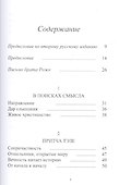 Тэзе От тревоги к доверию (2 изд) Клеман - 1