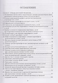 Руководство по детской урологии. В 2-х томах. Том II - 1