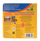 Трое из Простоквашино - 1