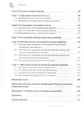 Объемные сингулярные интегральные уравнения электродинамики - 2