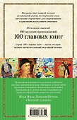 Золотой теленок - 1