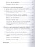 Основы институционального проектирования.Уч.пос. - 2