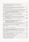Изотопия гидросферы Земли - 2