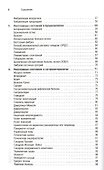 Неотложная помощь: современные аспекты - 2