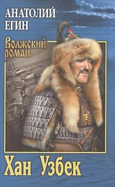 Хан Узбек