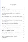 Субатомы водорода в экспериментах - 1