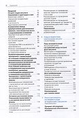 Ранняя реабилитация после инсульта - 2