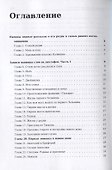 Папина автобиография - 1
