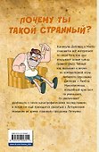 Гравити Фолз. Графический роман. Выпуск 4 - 1