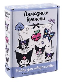 Набор для творчества Origami. Алмазные брелоки «Куроми»