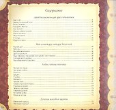 Слова для души - 1