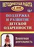 Поддержка и развитие детской одаренности. Проектная деятельность. ФГОС ДО - 0