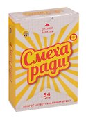 Игра Смеха ради. Школьные ЖЕЛТЫЙ СБОРНИК (Арт. ИН-3059) - 0