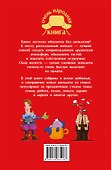 ОченьНК.Лучшие новейшие анекдоты - 1