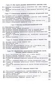 Курс теоретической механики. Часть I. Кинематика. Динамика - 2