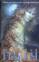 Ящик для письменных принадлежностейб