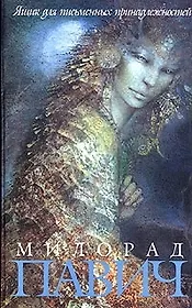 Ящик для письменных принадлежностейб