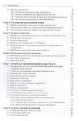 Математическая логика и теория алгоритмов для программистов. Учебное пособие - 2