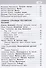 Рабочая тетрадь к учебнику Г.С. Меркина, Б.Г. Меркина, С.А. Болотовой «Литературное чтение». 3 класс. В двух частях. Часть 2 - 2