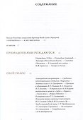 Оперный бал Елены Образцовой. Документальная биография. Том 1. Том 2 (комплект из 2 книг) - 2