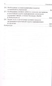 Начала теории экстремума - 2