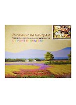 Набор для раскрашивания по номерам (GX6095) (7706678) (40х50см) (коробка)