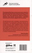 Высокочувствительные. Как позаботиться о себе, пока ты заботишься о ребенке - 1