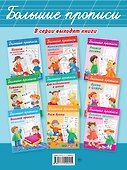 Каллиграфические прописи - 1