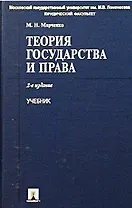 История государства и права России: Конспект лекций