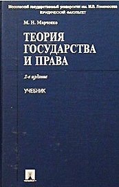 История государства и права России: Конспект лекций